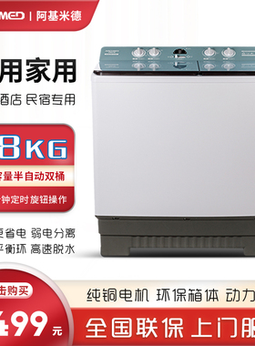 洗衣机大型宾馆酒店50公斤40半自动大容量双桶18kg203015工业商用