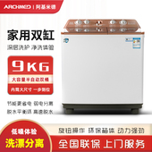 德国阿基米德洗衣机小型半自动家用9公斤双桶双缸大容量XPB90236S