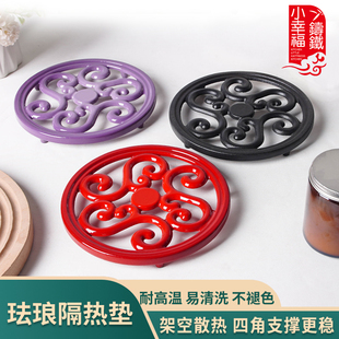 小幸福珐琅隔热垫耐高温防烫垫珐琅锅圆形新中式 餐桌防滑餐盘垫