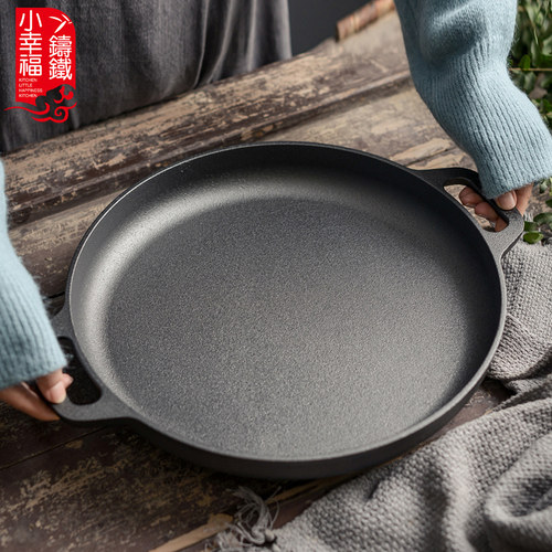 加厚小幸福铸铁无涂层