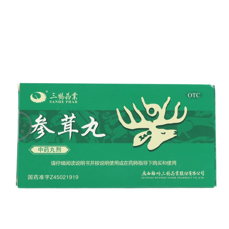 三鹤药业 参茸丸 10g*6丸/盒 滋阴补肾 用于肾虚肾寒 腰腿酸痛
