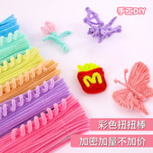 马卡龙色扭扭棒diy材料包仿真毛绒毛条折叠棒扭扭棒材料花束