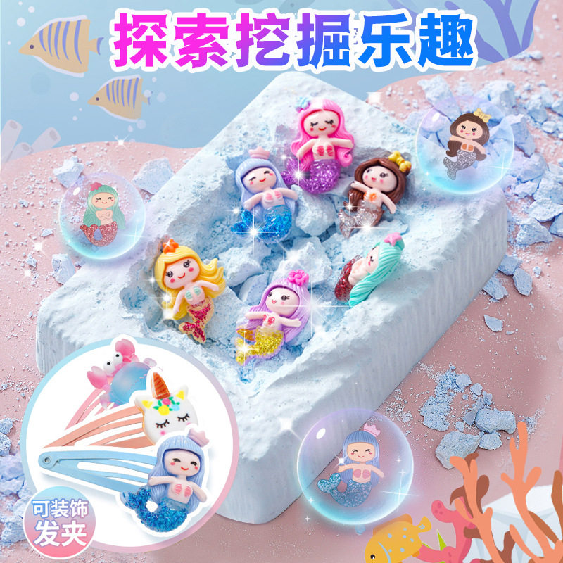 儿童考古挖掘玩具挖宝藏公主宝石手链女孩盲盒创意diy手工幼儿园