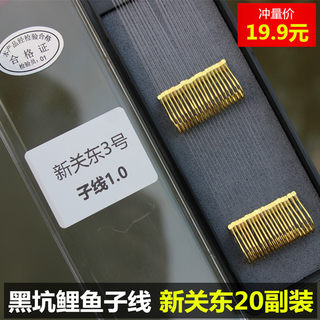 黑坑鲤鱼混养正钓飞磕抢鱼偷驴糗鱼110c碳钢新关东成品子线双钩