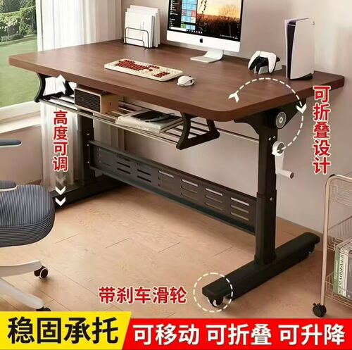 升降桌学习桌书桌可折叠电脑桌