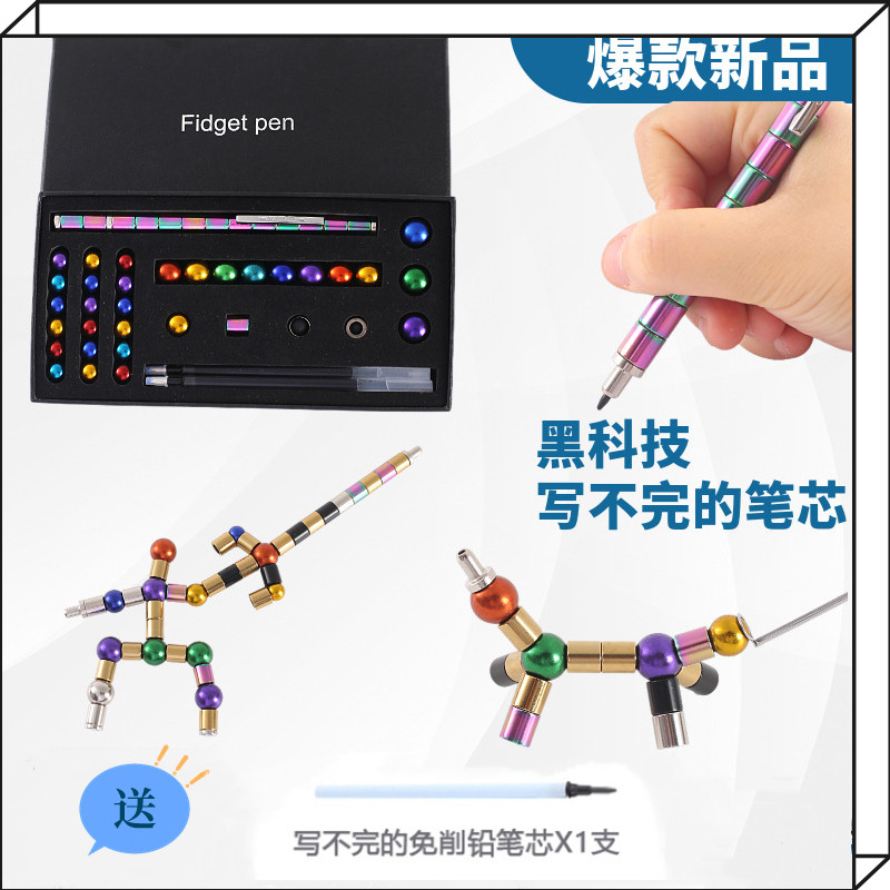 解压磁力笔百变彩珠新款
