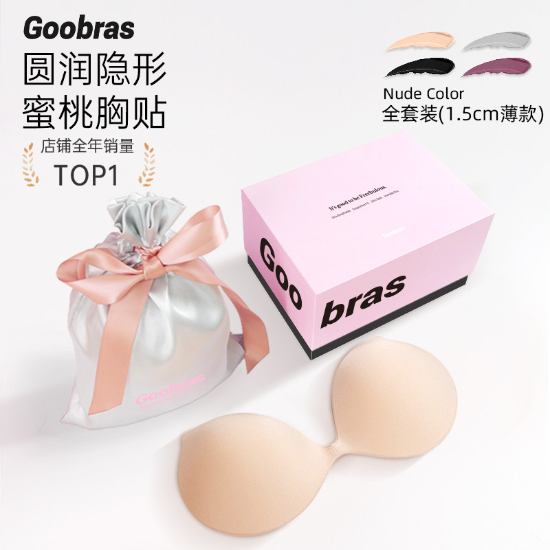 Goobras蜜桃胸贴女婚纱照文胸