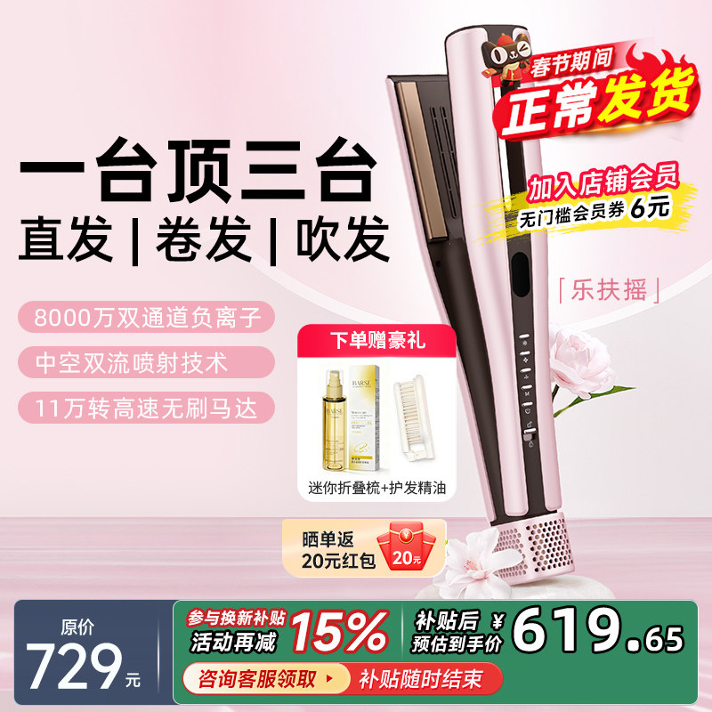 乐程式干湿吹风直发器吹风机卷发棒直发卷发三用负离子拉直板夹女