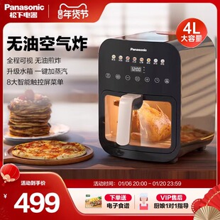 松下可视空气炸锅HC300家用全自动无油大容量智能多功能电炸锅