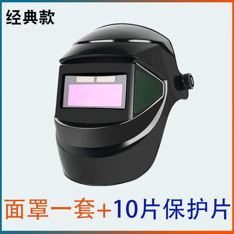自动变光电焊i面罩焊工眼镜烧焊防护面具头戴式氩弧焊帽