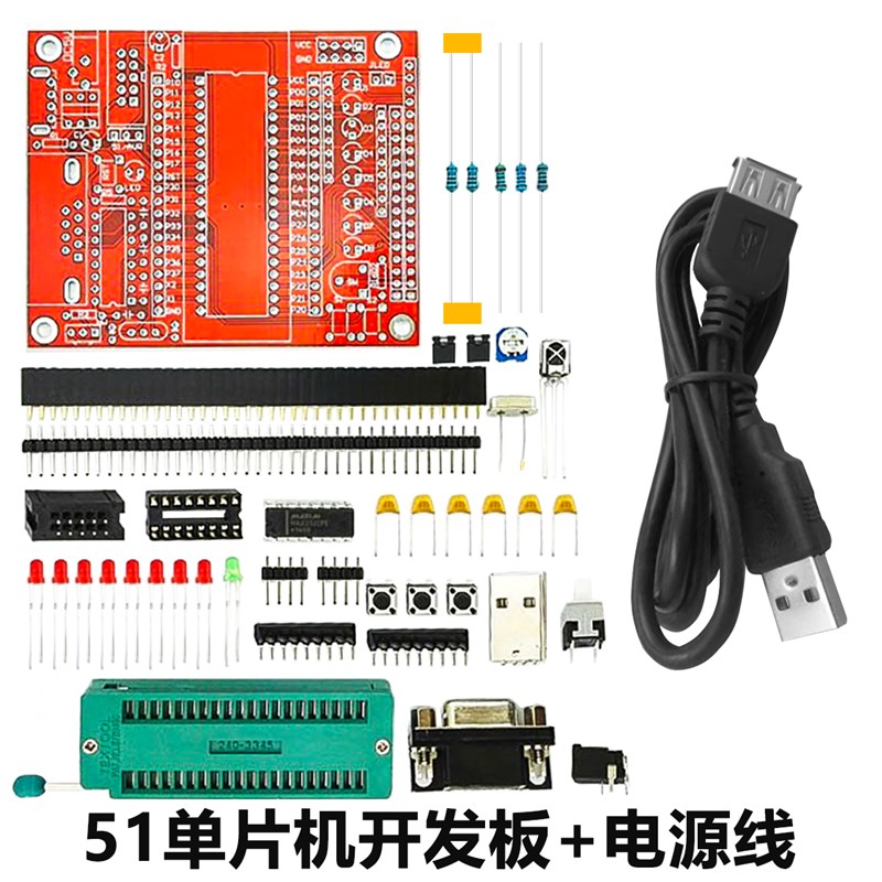 STC89C52/51单片机开发学习板支持AT AVR套件焊接练习TJ-56-120