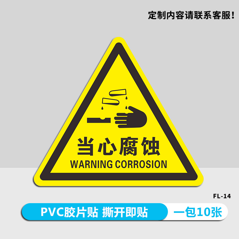 当心触电注意安全机器标识贴纸机械设备标签安全标识警示贴PVC胶