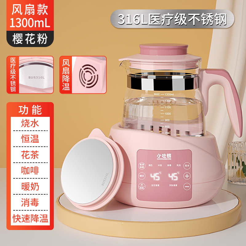 恒温热水婴儿家用烧水保温调乳器泡奶机温奶暖奶冲奶器智能恒温壶