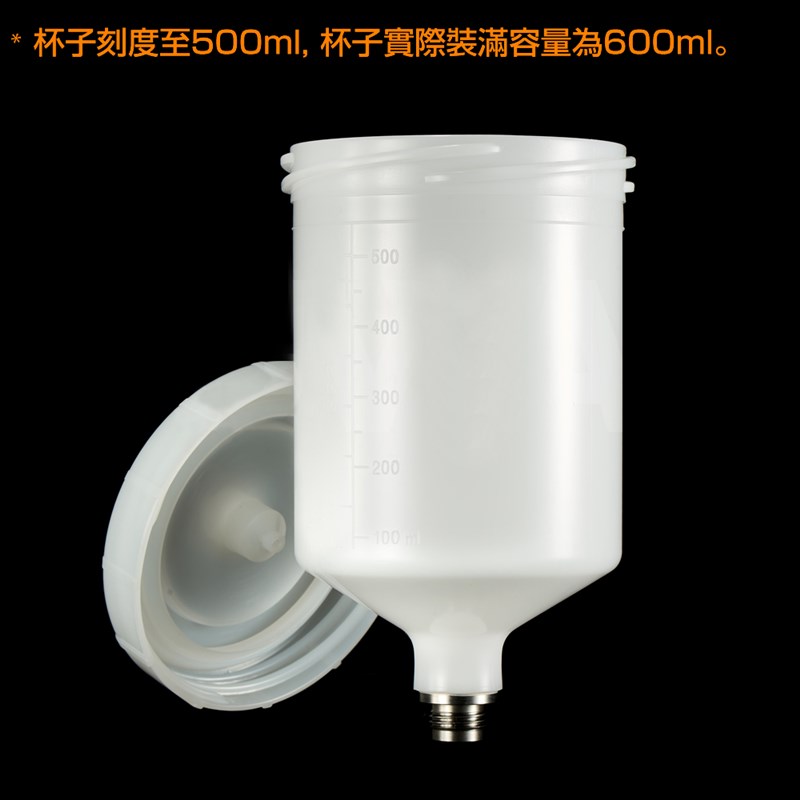 瓦而特油漆喷枪上壶喷漆枪内丝外丝GFGTT上壶塑料喷壶罐配件包邮