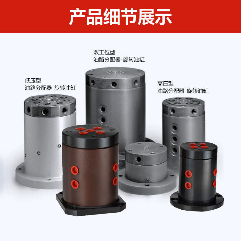 旋转分油器2/4/6路多工位旋转接头回转工作台气压油压回转分流阀,搬运/仓储/物流设备,机械式停车设备（立体停车库）,淘宝优惠券,粉丝福利购,淘宝优惠卷