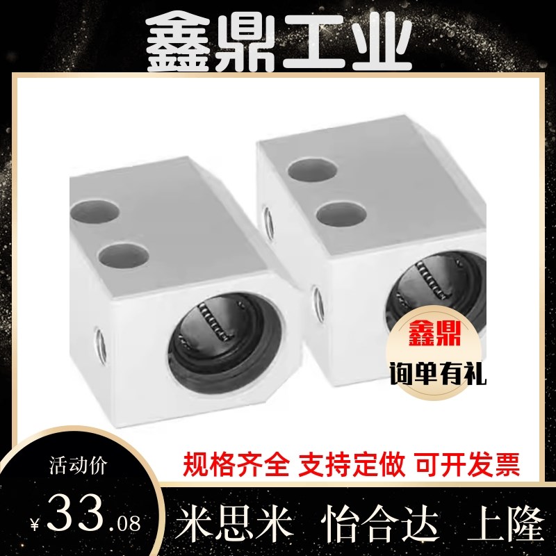 LMX11/LMY11-d6/d8/d10/d12/d16直线轴承箱式单元紧凑型