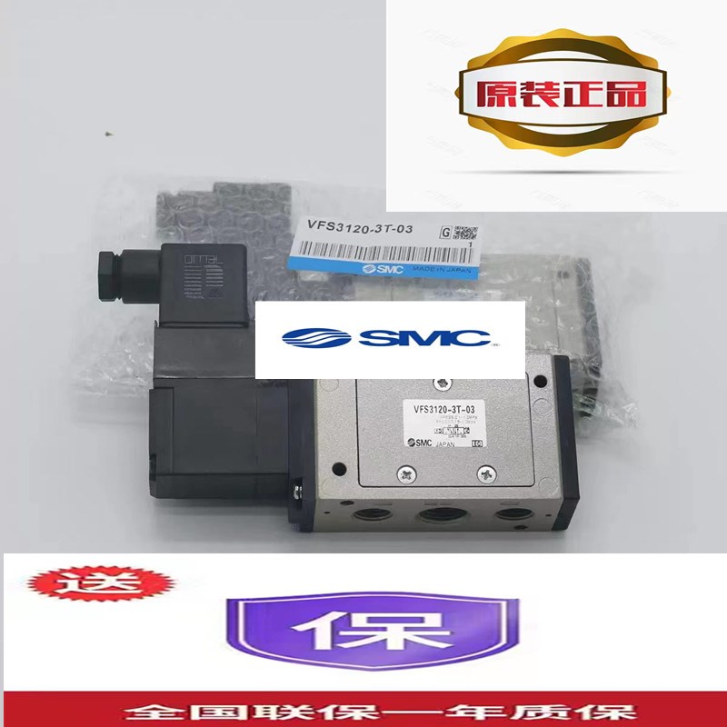 SMC电磁阀VFS3120 3130-1 2 3 4 5DZ D G DZB DZC DB EZ TZ-02 03