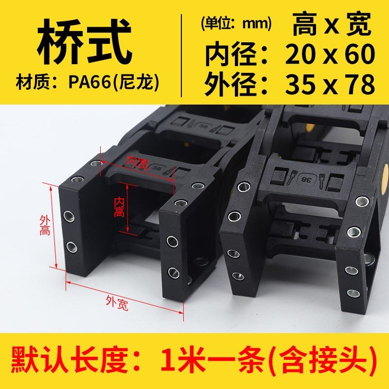 尼龙拖链坦克链条活动线槽传送带电缆导向槽机床塑料桥式H20/25,工业油品/胶粘/化学/实验室用品,实验室漏斗,淘宝优惠券,粉丝福利购,淘宝优惠卷