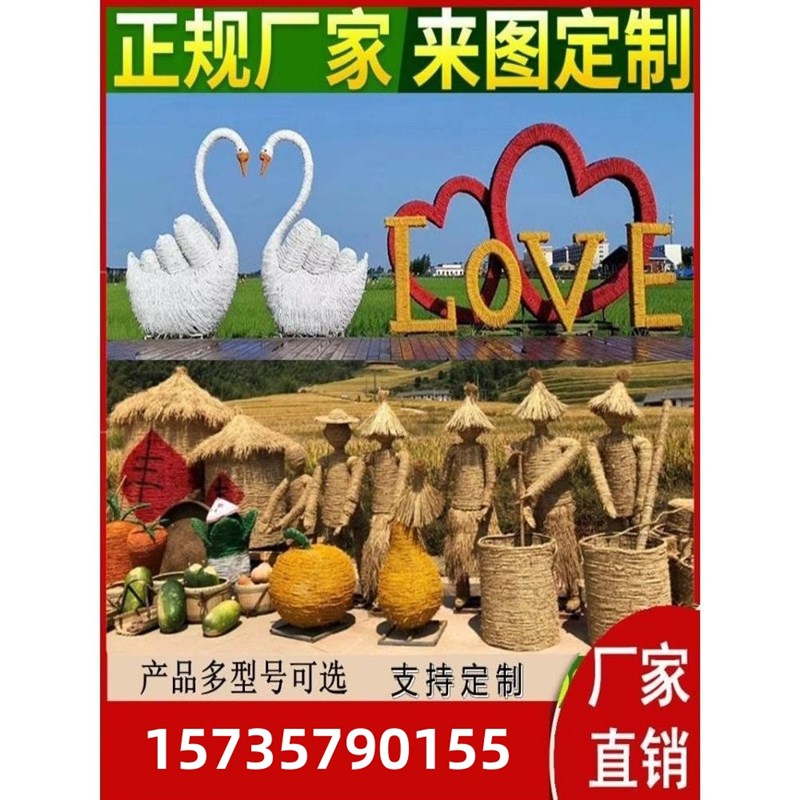 景区网红稻草人手工编织稻草工艺品制作农耕粮仓鸟巢藤椅打卡景观