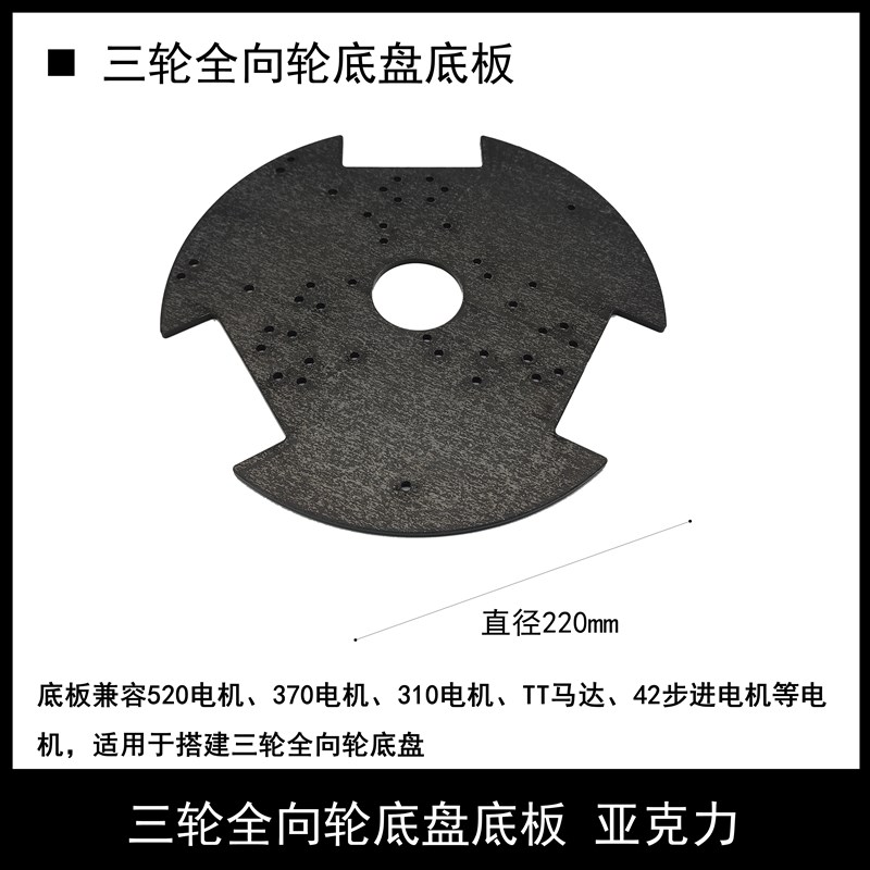圆盘小车底盘底板2WD二驱差速3WD全向轮 亚克力铝合金ROS机器人