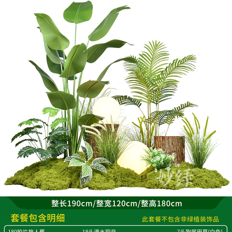 仿真绿植景观树假植物造景组合堆景橱窗酒店商场景观套装场景布置