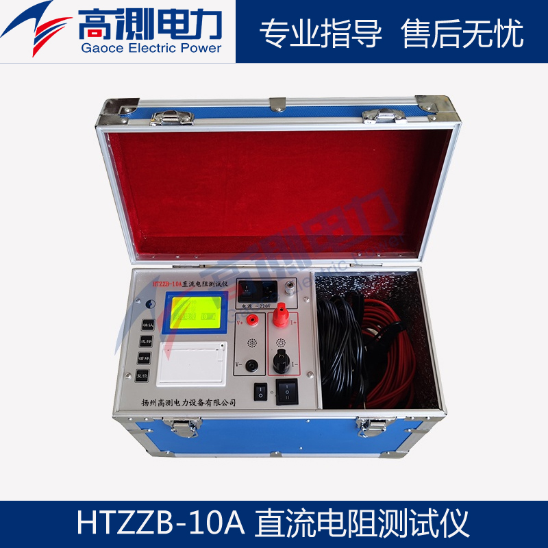 变压器直流电阻测试仪10A接触低电阻快速测试仪20A40A直阻仪手持