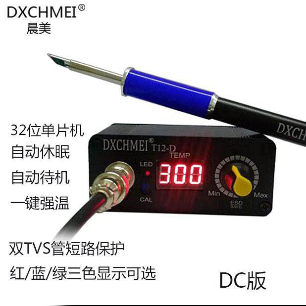 新款晨美迷你便携DC版数显白菜白光T12焊台T12电烙铁(自配电