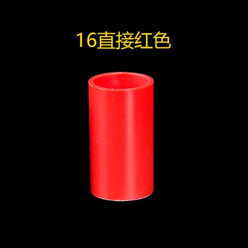 PVC3分16电线管4分20可冷弯阻燃电工绝缘套管86线盒弯头直接配件