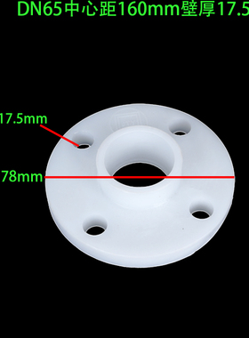 PP一体法兰耐酸碱工业插口化工 聚丙烯法兰盘 防腐蚀白色法兰GRPP