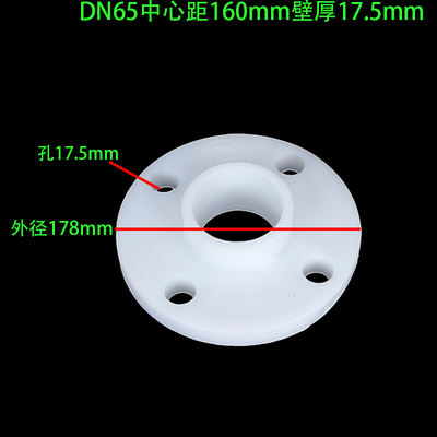 PP一体法兰耐酸碱工业插口化工 聚丙烯法兰盘 防腐蚀白色法兰GRPP