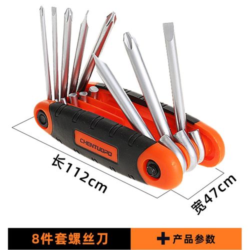 雪花形扳手螺丝刀套装形状六边形碳钢内六角P迷你多用途八角万用