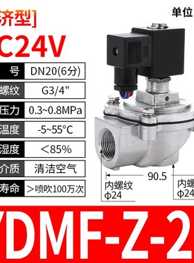 布袋除尘器上海袋淹没直角式24v电磁脉冲阀DMF-Z-20/25/6分/1寸