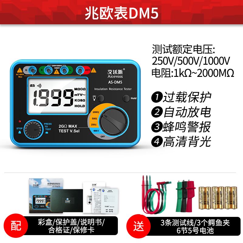 高精度绝a缘电阻测试仪摇表数字兆欧表电工绝缘表500V1000V2500V