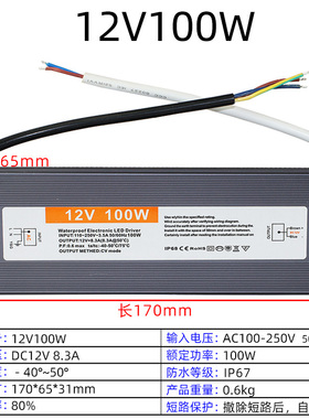 IP67超薄防水雨LEDk开关电源12V24V变压器60W100W150W200W300W400