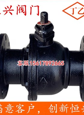Q41F-16法兰球阀 铸铁球阀 手动阀门DN25 40 50 65 80 100 150