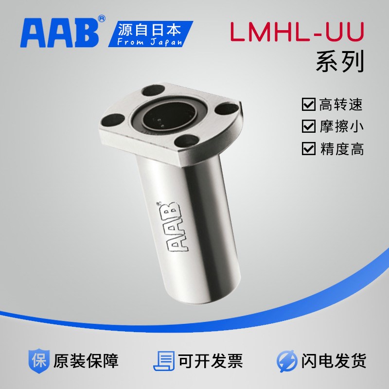 加长切边法兰直线轴承LHFCW/LMH/LMG22-6/8/10/12/13/16/20/25LUU