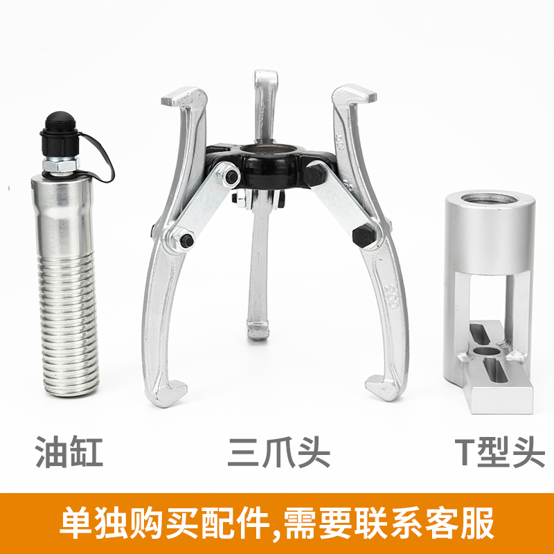 两件式液压拉马5T10T20T30T50T100吨Q三爪二爪分离式拔轮器