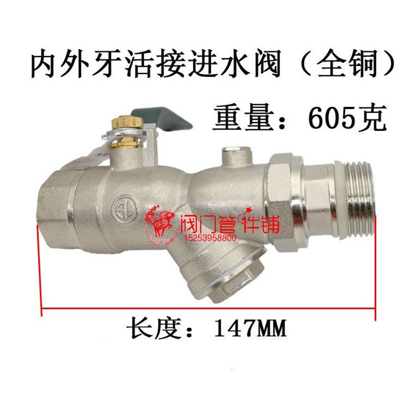 地暖分水器阀门进水过滤回水内外丝活接球阀可装压力表全铜1寸25