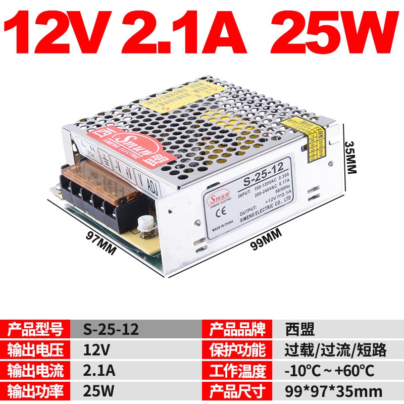 LED开关b电源S-25W-24V1A直流12V2A变压器220V转5V5A小功率电源