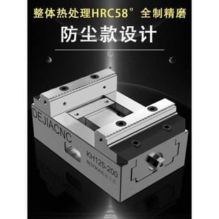 德佳自定心 五轴同心防尘 四 2专用五轴虎钳夹具 防屑