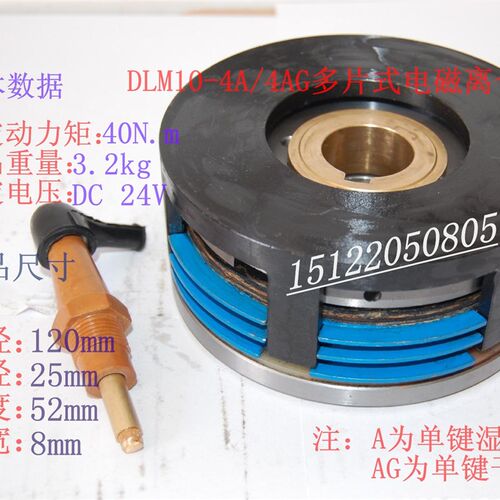 EKE大力矩DLM10-1AG2AG4AG6AG10AG16AG25AG干式多片式电磁离合器