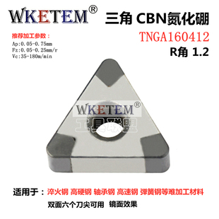 超硬氮化硼CBN金刚石刀片WNGA080408 VNGA160404宝石刀铸铁淬火钢