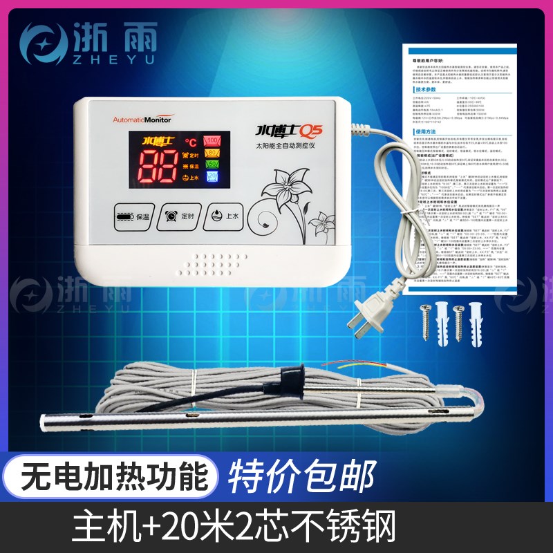 厂促太阳能热水器控制器自动上增保温压仪表水通用显示器面配板件