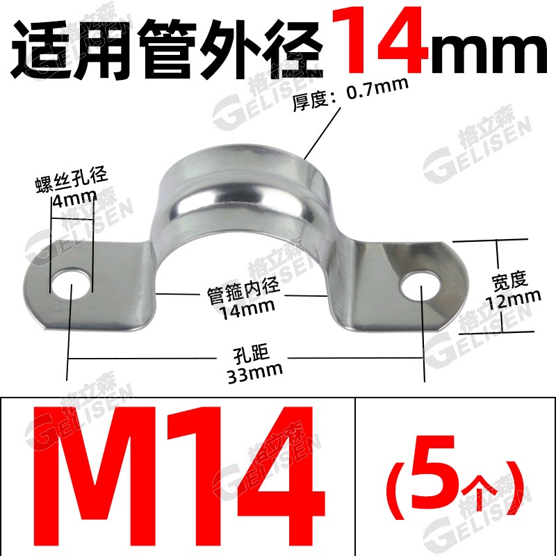 304不锈钢骑马管箍夹马鞍卡管U型管卡水管加厚电线卡扣抱卡M5-110