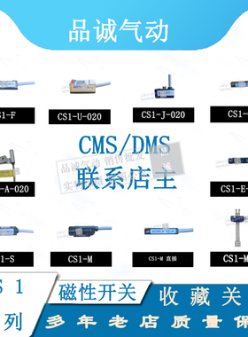 精品磁性开关CS1-F020-U-J-S-G-M-H气缸限位磁控接近感应器二线