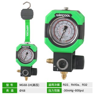 维朋R22r410a空调冷媒表雪种压力表充油加氟单表工具套装MG68-1LH