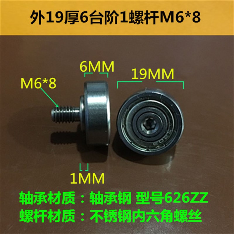 带螺丝螺杆M6M8外螺纹轴承定位滚轮螺牙金属滑轮6000轨道导向轮子
