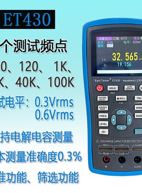 中创手持数字电桥LCRn表ET430ET432高精度电容电感电阻表测试仪