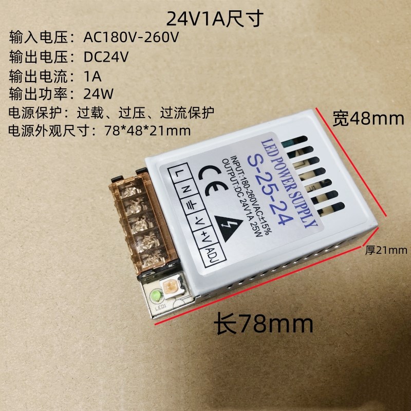 特茂佳微小型LED开j关电源220V交流转直流5V4A/12V2A/24V1A变压器