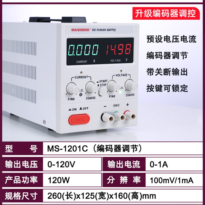 迈胜MP15010jD1505D大功率恒流恒压实验150V10A5A可调直流稳压电